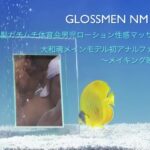 G-NM159